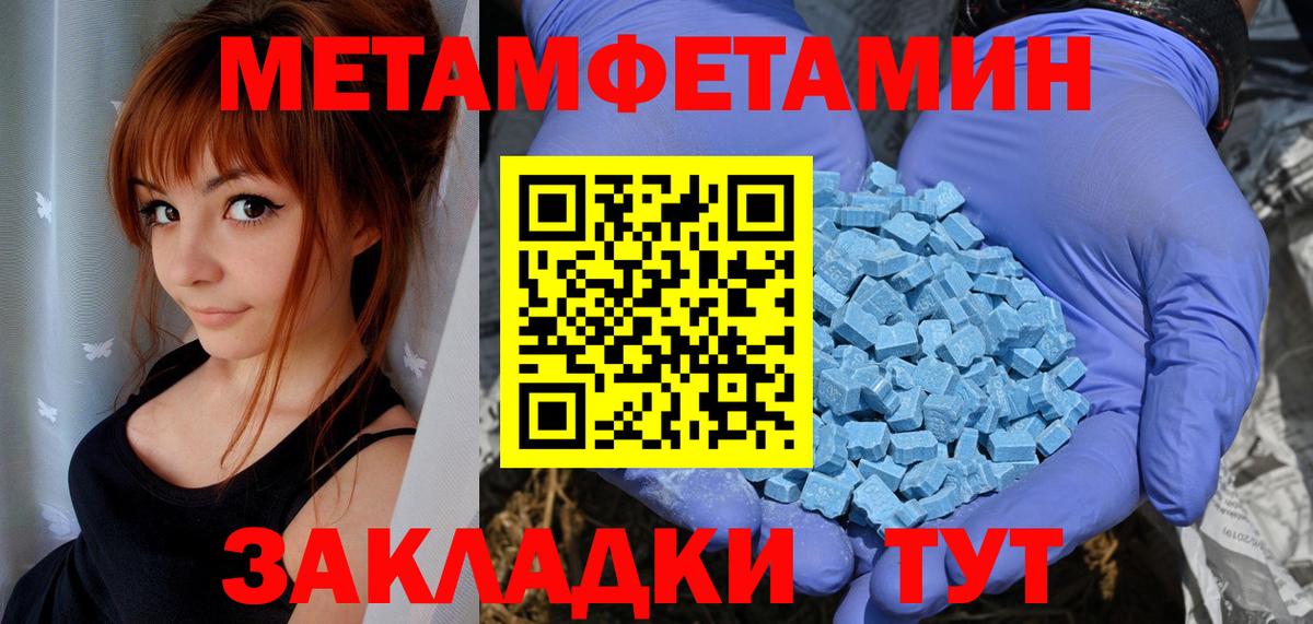 Амфетамин Розовый  Вход с VPN  Ярцево 