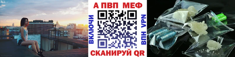 Alpha-PVP Crystall Ярцево