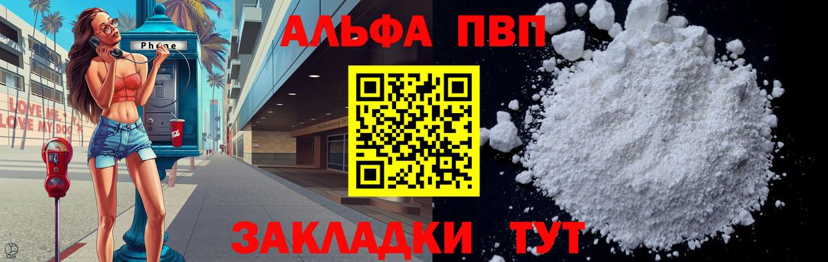 APVP мука Ярцево