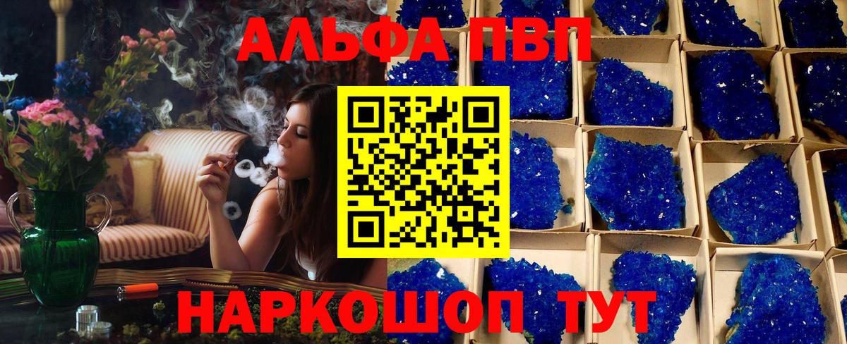 Ярцево  A-PVP СК КРИС  Alpha-PVP СК  Alfa_PVP Соль  Вход с VPN 