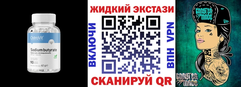 Бутират оксана  наркота  omg ТОР  Ярцево 