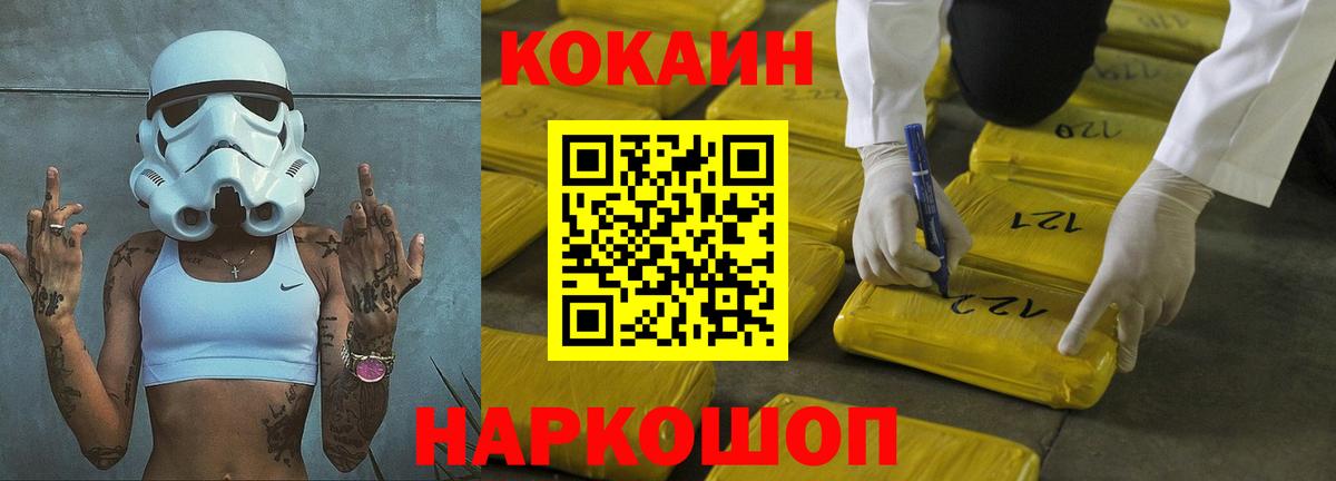 КОКАИН Боливия Ярцево