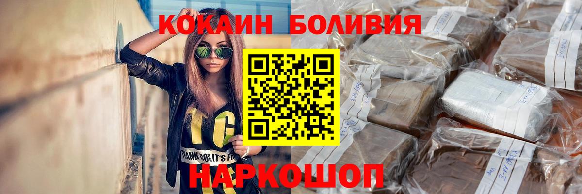 Cocaine Columbia  Вход с VPN  Кокаин  Ярцево  COCAIN 98% 