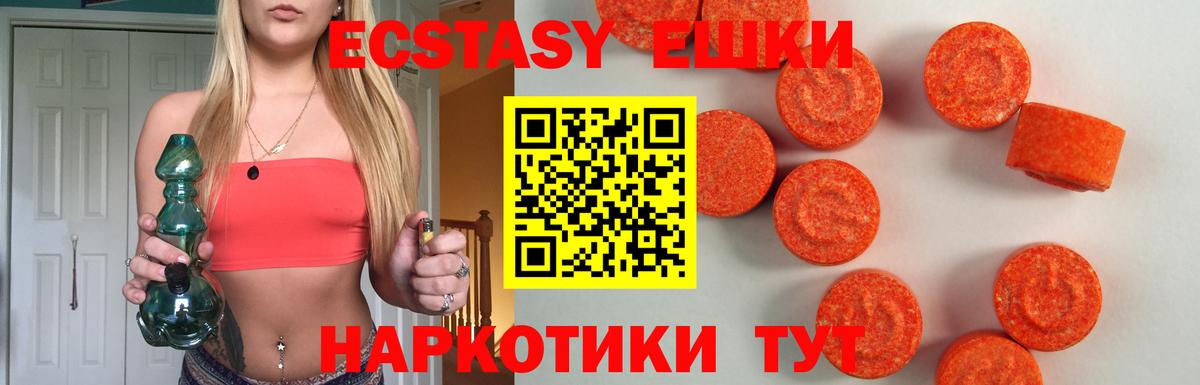 наркошоп  ЭКСТАЗИ  ЭКСТАЗИ таблы  Ярцево  Вход с VPN  Ecstasy mix 