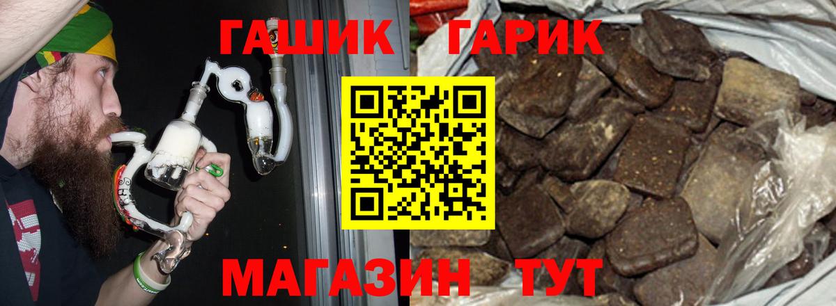 Ярцево  Гашиш Ice-O-Lator  Гашиш гарик  ГАШ  Вход с VPN 