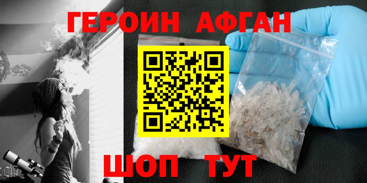 Героин гречка Ярцево