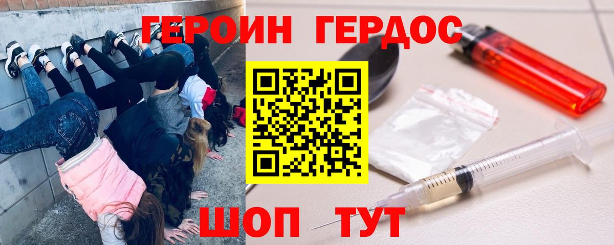 Ярцево  Героин Афган  Героин  Вход с VPN 