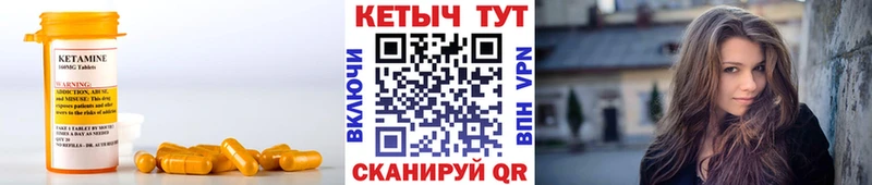 КЕТАМИН ketamine  купить наркоту  Ярцево 