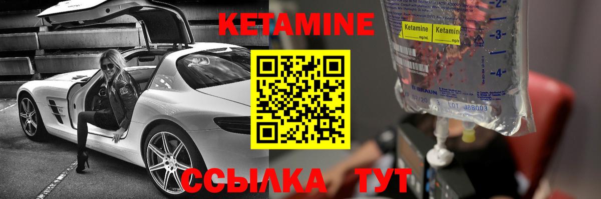 КЕТАМИН VHQ  КЕТАМИН ketamine  Ярцево  Вход с VPN 