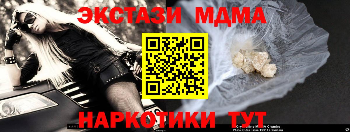 MDMA Molly  Вход с VPN  МДМА  МДМА crystal  Ярцево 