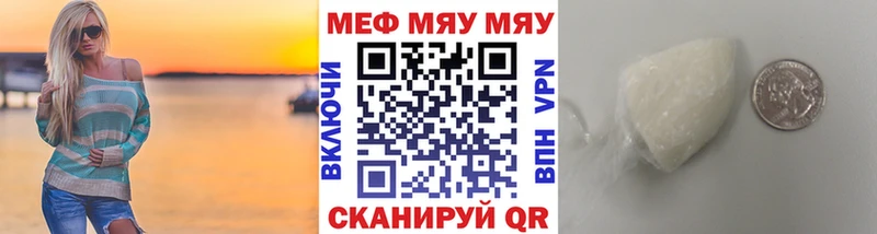 Мефедрон 4 MMC  Ярцево 