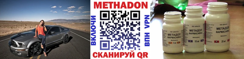 цены Ярцево МЕТАДОН VHQ
