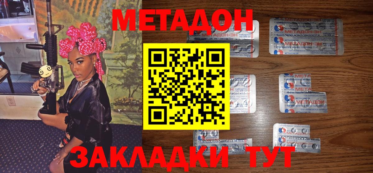 МЕТАДОН VHQ Ярцево