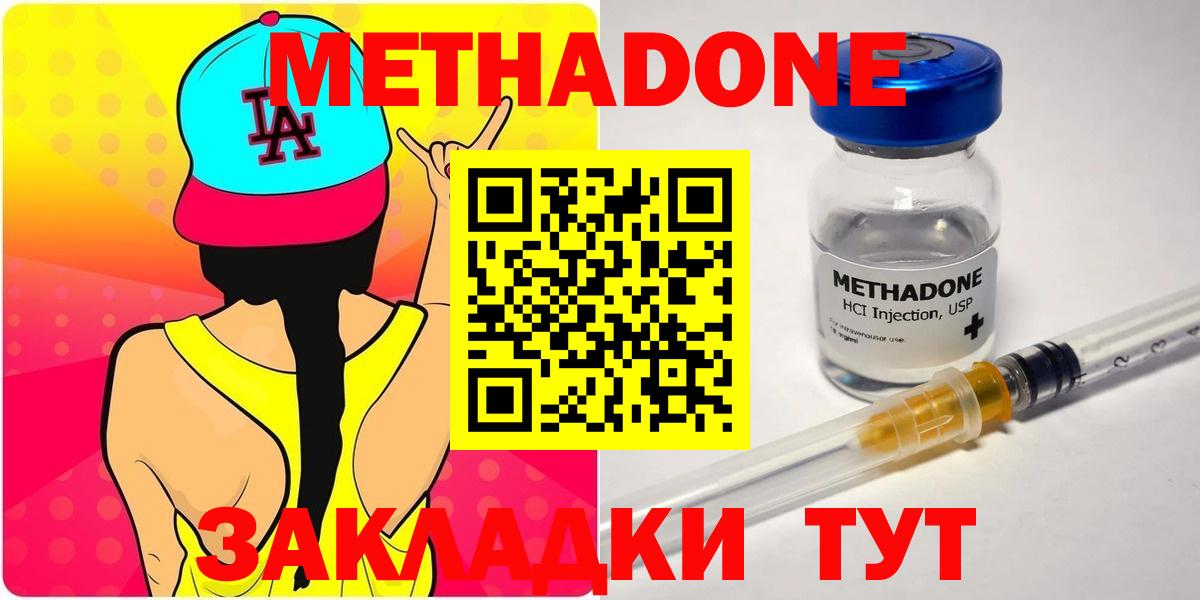 МЕТАДОН белоснежный  МЕТАДОН белоснежный  Вход с VPN  это какой сайт  Ярцево 