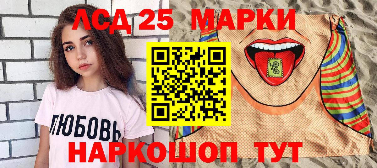 Наркотические марки 1,8мг  Вход с VPN  Ярцево 
