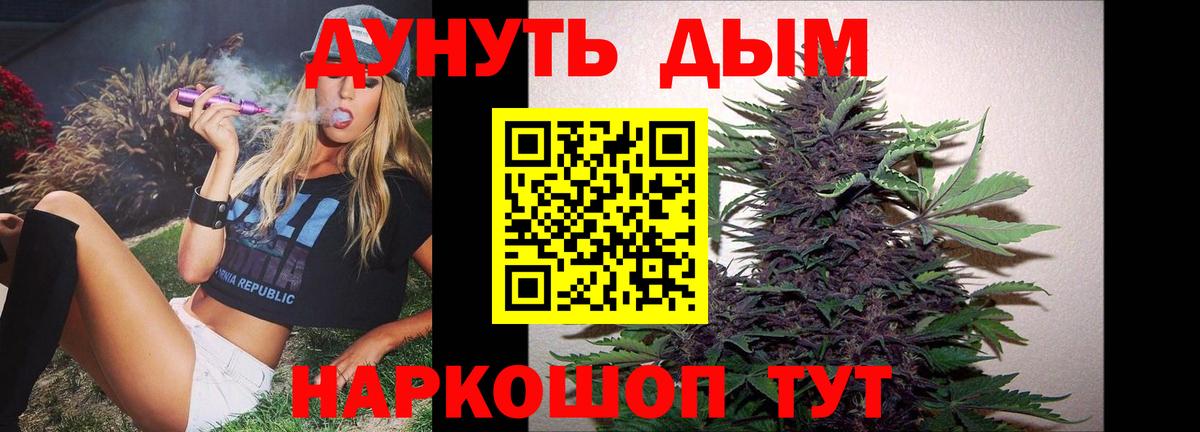 Каннабис тримм  Вход с VPN  Ярцево  Бошки Шишки план 
